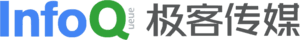 infoQ 极客传媒