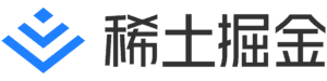 稀土掘金