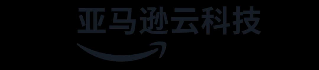 亚马逊云科技