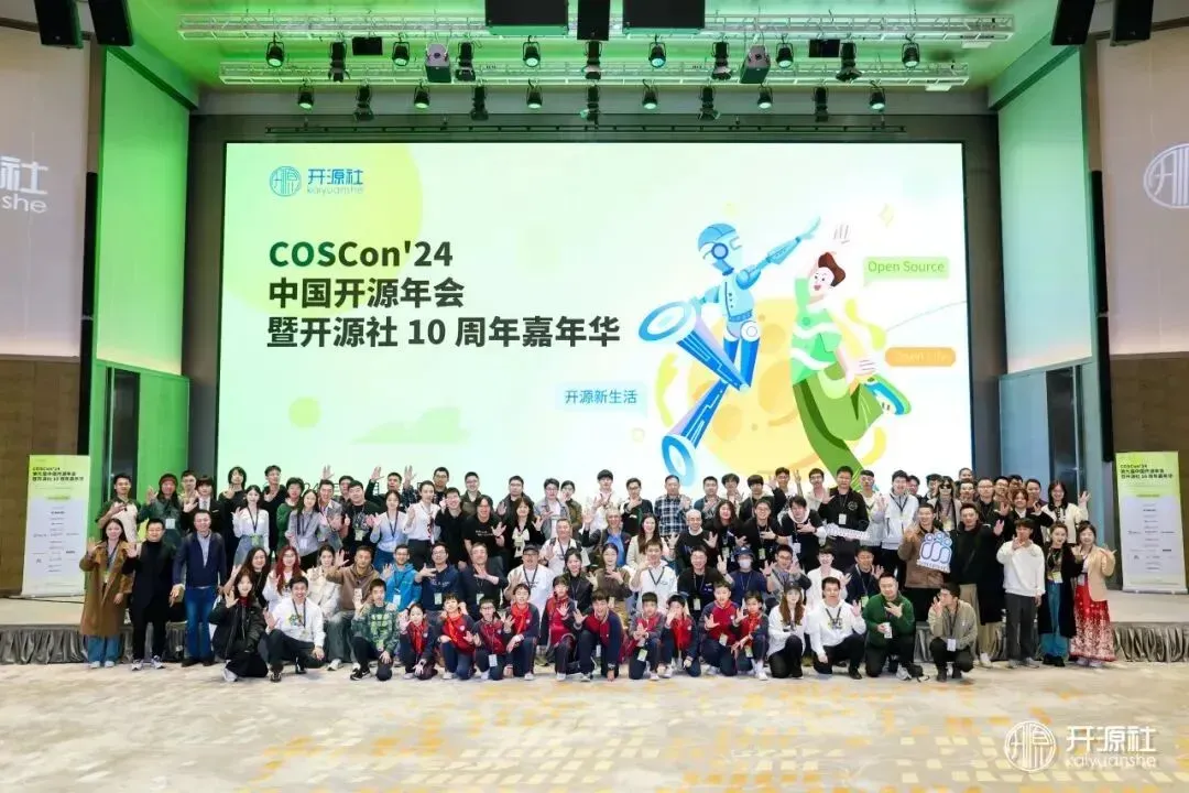 COSCon 合影